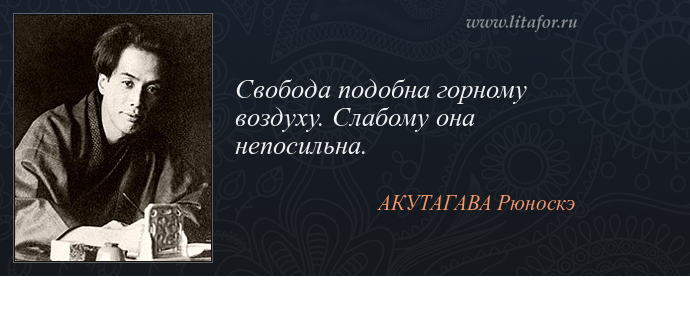 Краткая биография акутагава > школа искусств