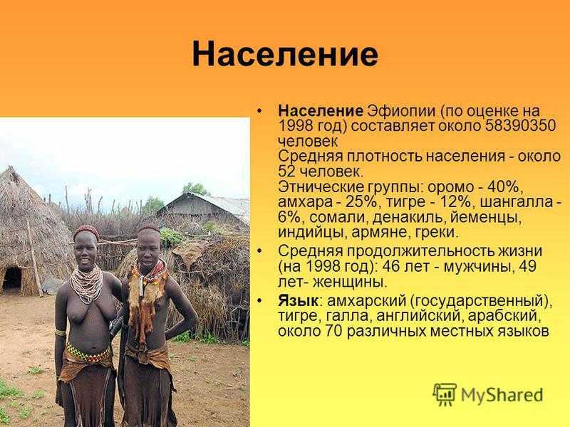 Плотность населения африки. площадь материка африки