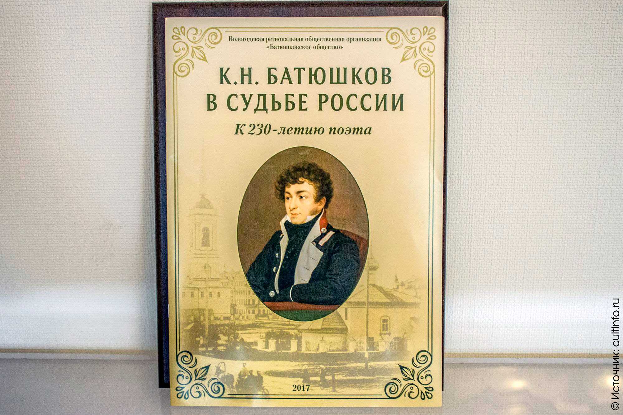 Константин николаевич батюшков: биография, интересные факты, стихи