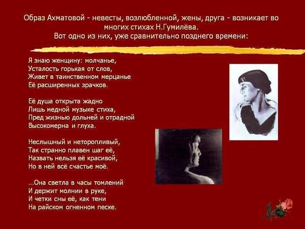 Биография гумилёва