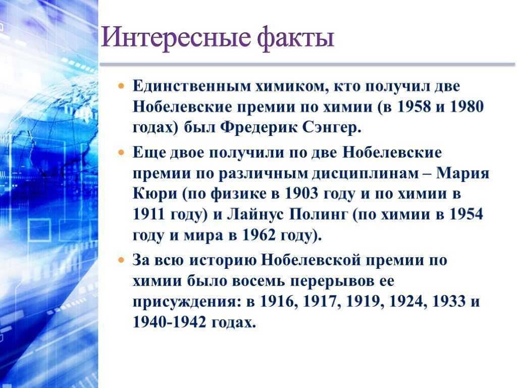 о химии это отличная возможность узнать больше о науках Химические элементы окружают нас буквально повсюду Эта наука тесно связана с