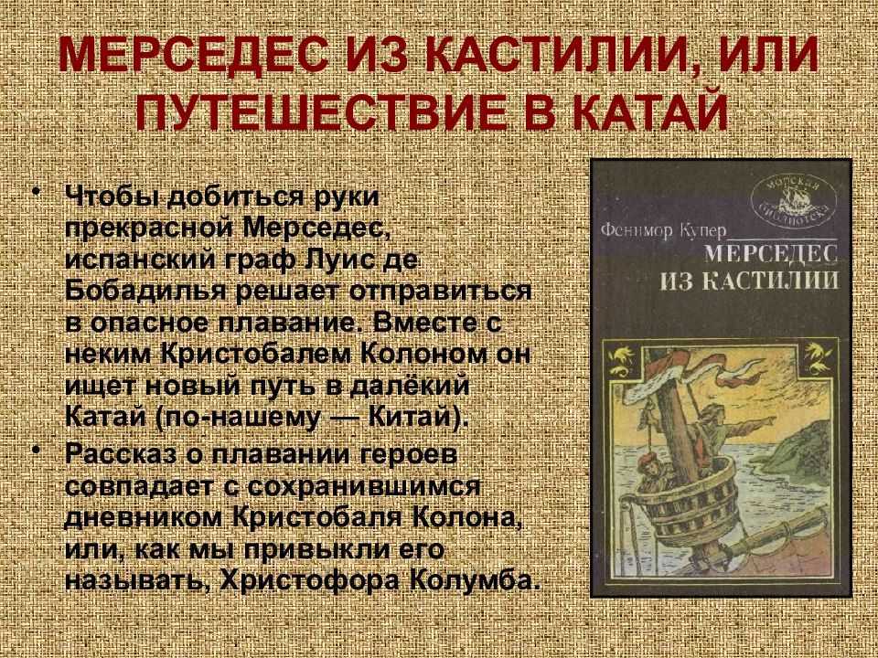 Фенимор купер: серии книг по порядку