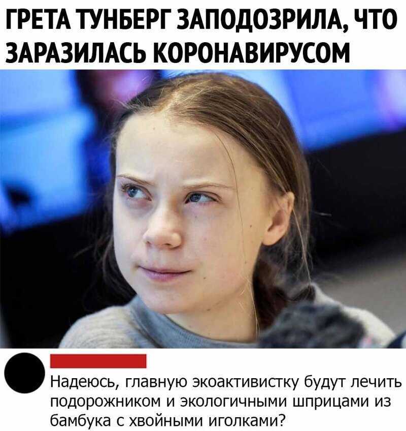 Грета тунберг — циклопедия