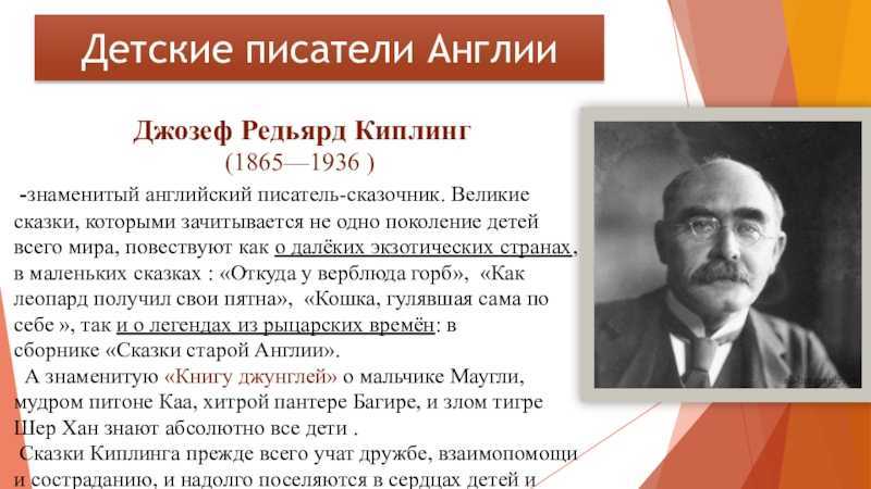 Редьярд киплинг проект