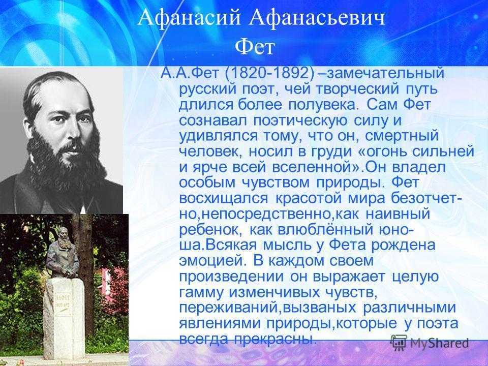 Загадочные интересные факты из жизни фета - история трагической любви