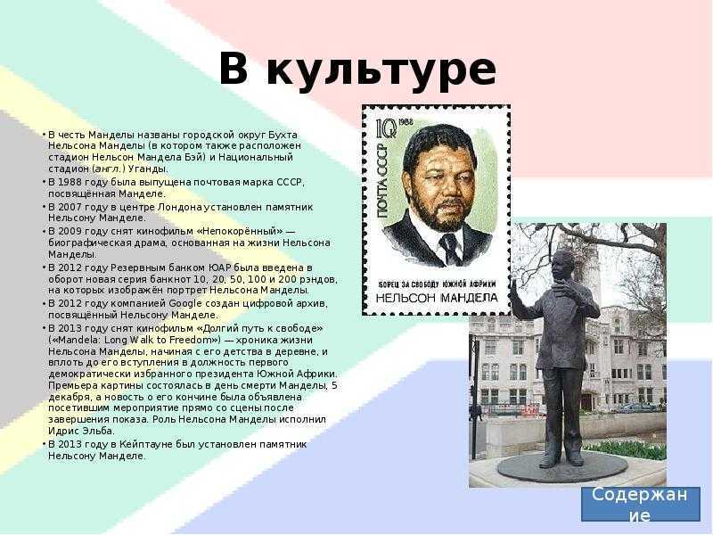 Нельсон мандела: дата смерти, причина смерти и краткая биография