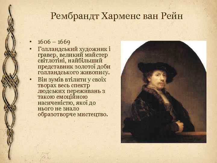 Биография и 259 лучших картин рембрандта ван рейна: портреты, анатомия, ночной дозор, возвращение блудного сына