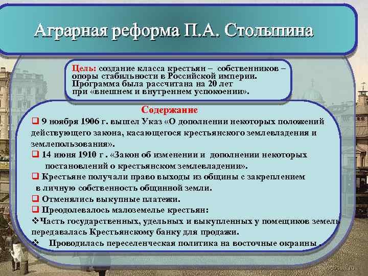 Петр столыпин
