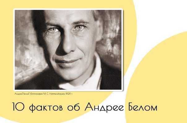 Александр блок — интересные, любопытные факты из жизни