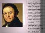 10 класс элективный курс урок №21 ф. стендаль. жизненный и творческий путь писателя. роман «красное и черное», сочетание в нем социально-политического и психологического аспектов. острая критика режим