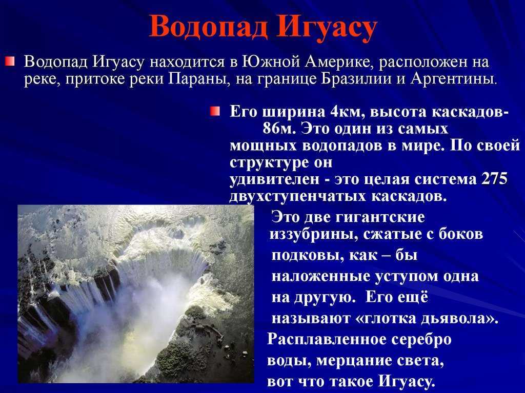 Водопад виктория (река замбези): фото, интересные факты, описание