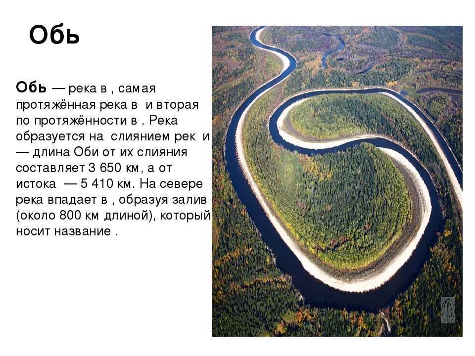 Какая из перечисленных рек самая длинная
