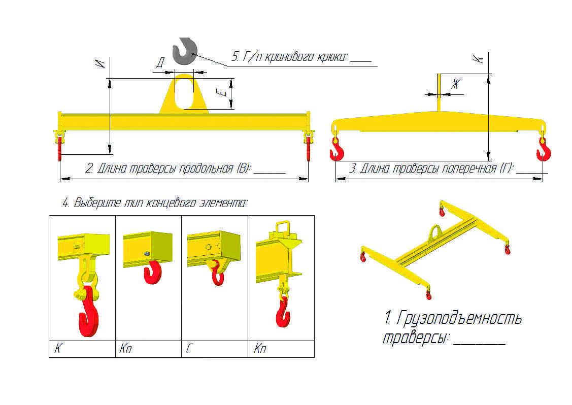 Траверса чертеж. Траверса н-образная 10т. Траверса для рельс 20зск3-т1 грузоподъемность 2т. Траверса линейная грузоподъемная 10т. Н-образная траверса с подъёмом за центральную проушину.