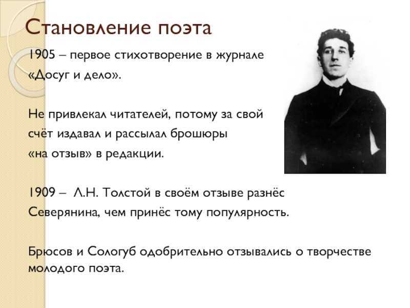Игорь северянин (1887 — 1941) — биография и творчество поэта