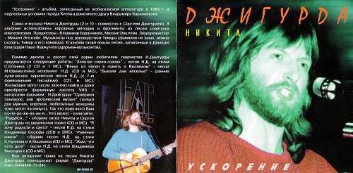 Никита джигурда – человек, который "не всегда адекватен"
