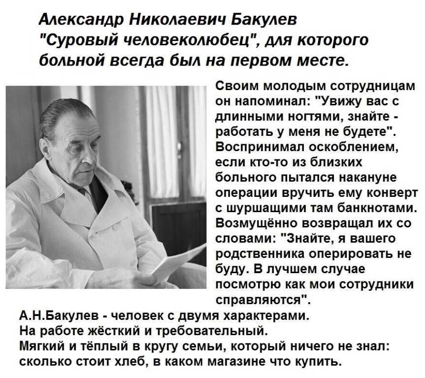 Николаевич характер