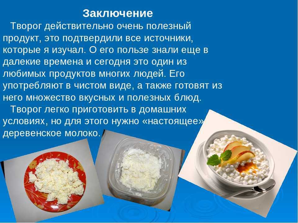 Козий творог – состав, польза и вред