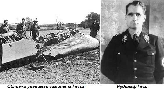 Рудольф гесс. жизнь как галлюцинация? (12 фото)
