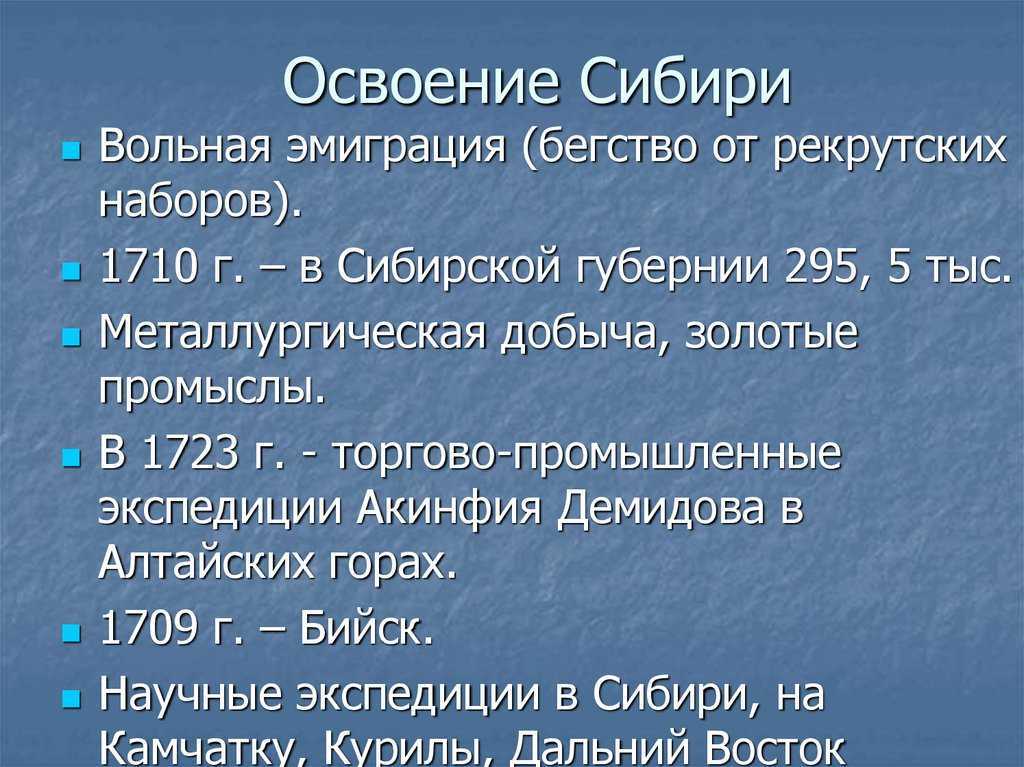 История и результаты географического изучения и освоения территории дальнего востока по плану птк