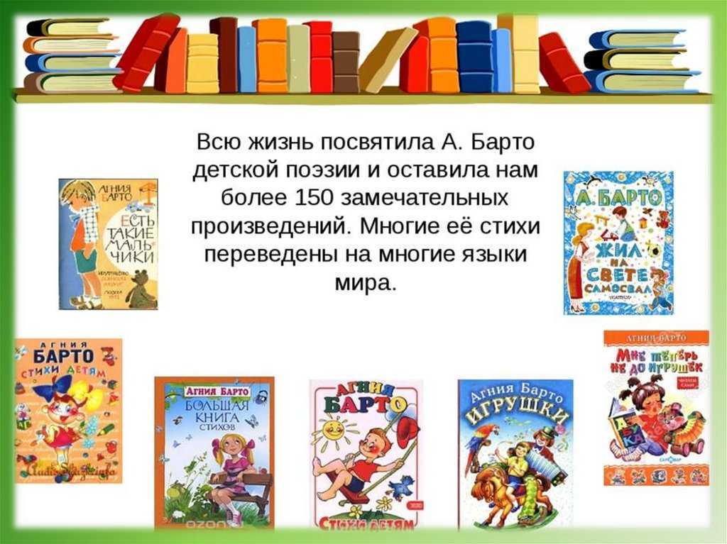 Агния барто стихи: читать стихотворения, тексты произведений писательницы агнии барто - список поэзии на рустих