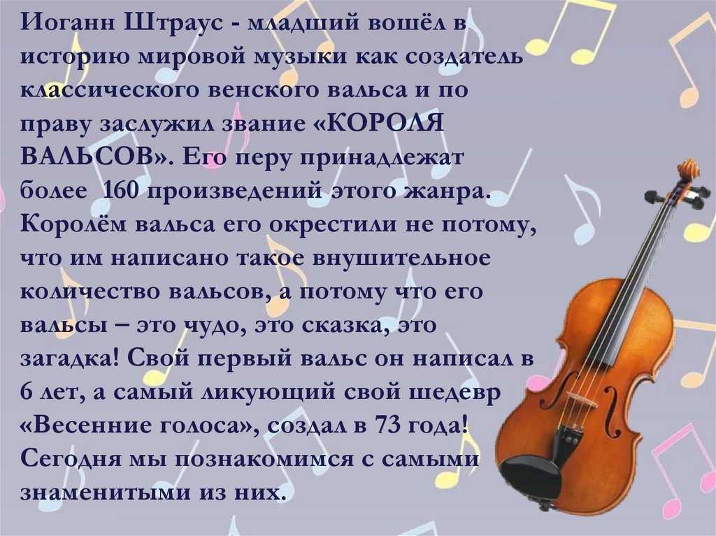 Русская возлюбленная “короля вальсов” иоганна штрауса
