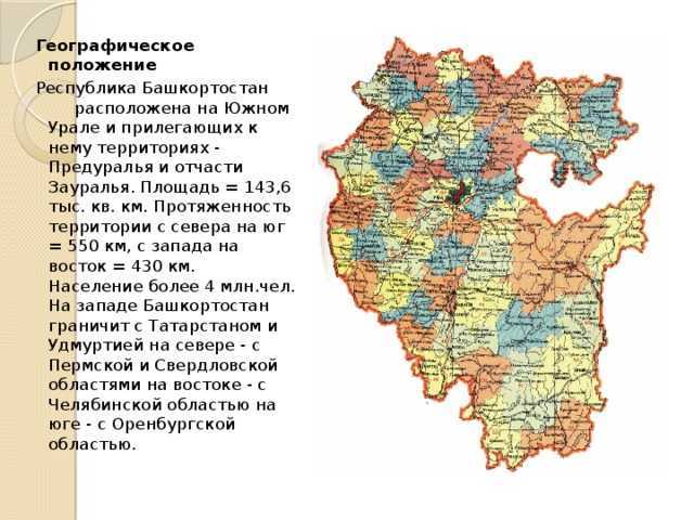 об Уфе это отличная возможность больше узнать о городах России Будучи столицей Башкортостана, Уфа относится к числу крупнейших