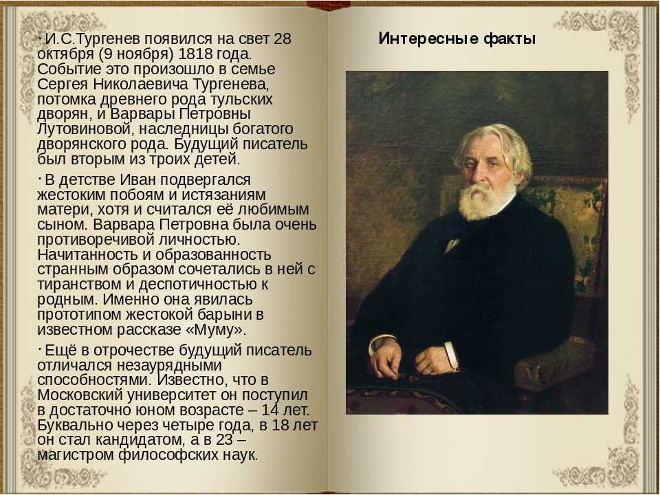 Тургенев в журнале современник: как писатель стал журналистом? 