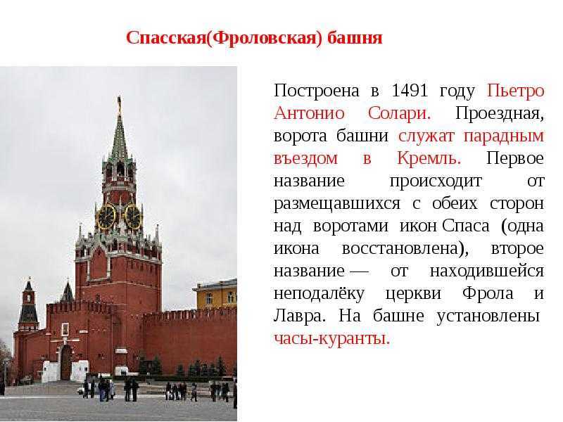 В каком году. История Кремля в Москве. Дата построения Московского Кремля. В каком году был создан Московский Кремль. Когда был построен Московский Кремль в каком году.