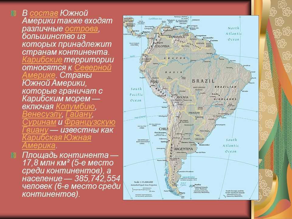 Южная америка дополнительная информация. Страны Южной Америки. Страны Запада Южной Америки. Состав Южной Америки. Континент Южная Америка страны.