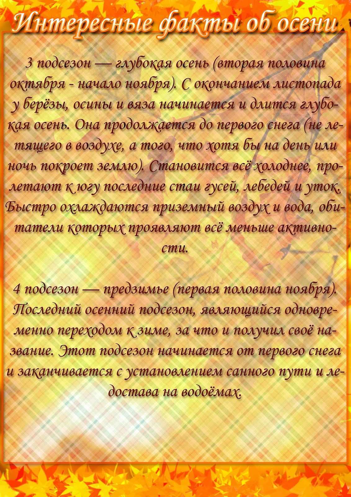 Пословицы и поговорки о временах года — зиме, весне, лете, осени