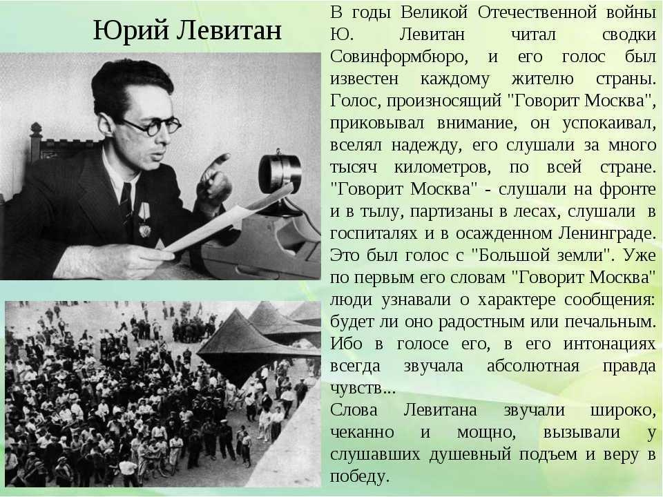 Объявляя войну человеку. Левитан Сводки Совинформбюро 1941г. Речь Юрия Левитана 22 июня 1941 года.