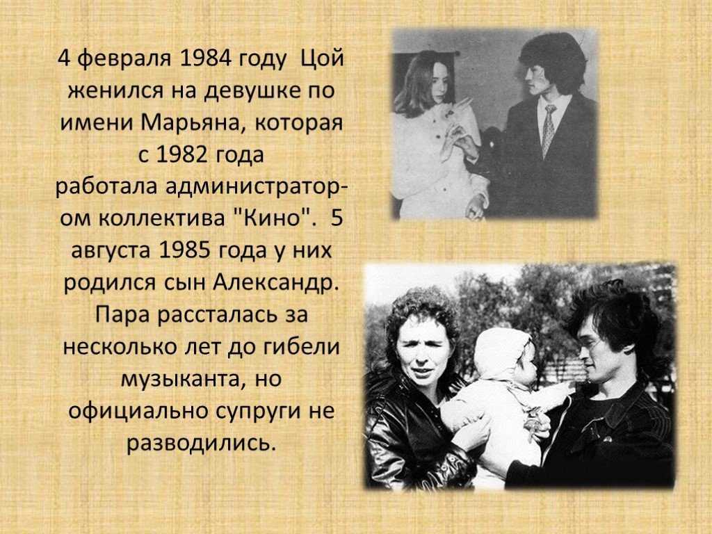 Марианна цой