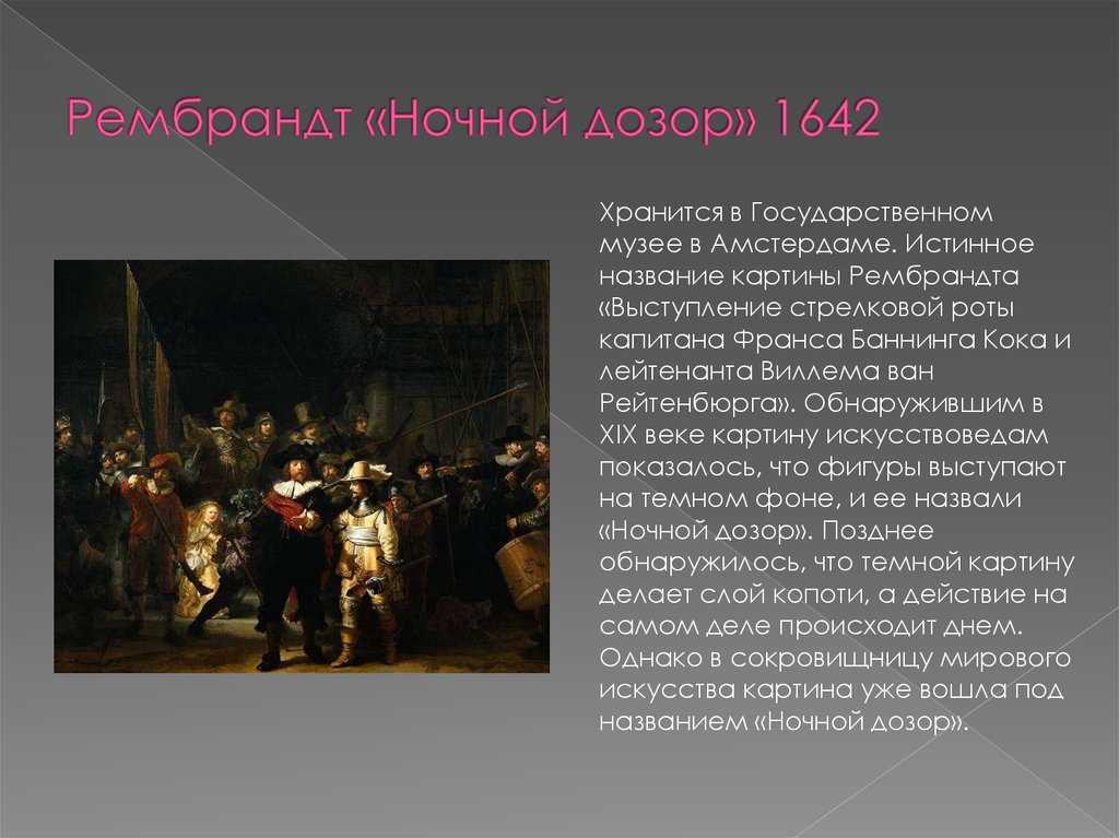 Как повлияли на жизнь великого рембрандта три женщины : богиня, любовница и служанка