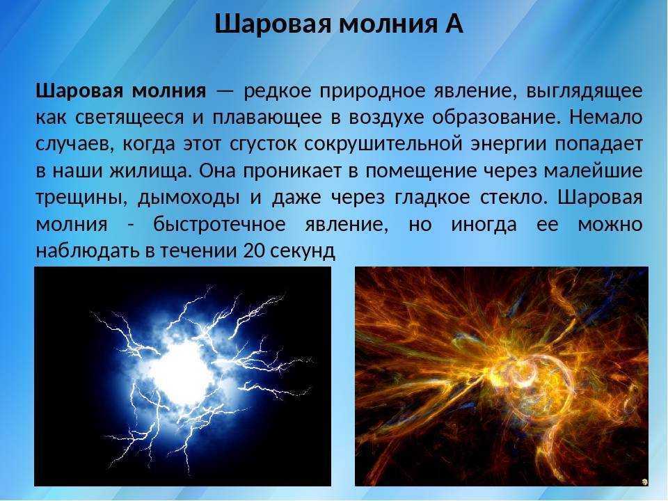 Огненная радуга и дорога гигантов: 15 редких и впечатляющих природных феноменов
