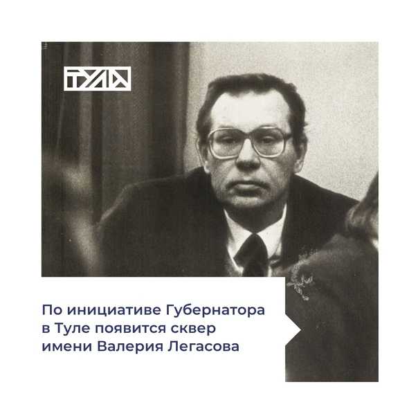 Валерий легасов - они знамениты