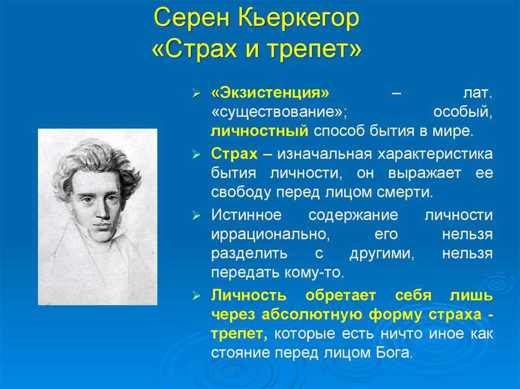Кьеркегор серен: биография и философия
