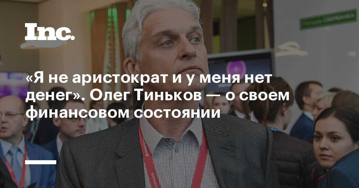 Рина восман жена олега тинькова - детальный обзор