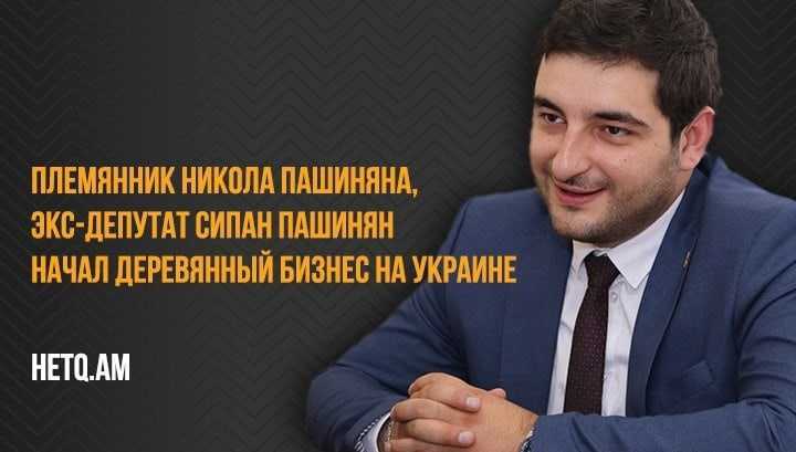 Никол пашинян - биография, факты, фото