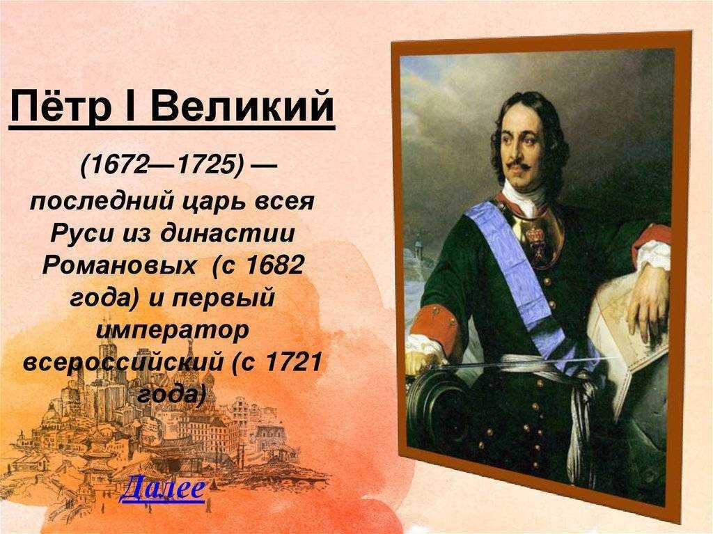Thepeson: петр первый, биография, история жизни, причины известности