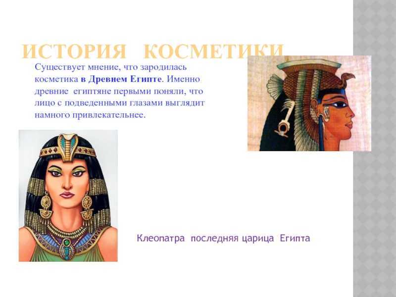 Клеопатра, царица египта: биография. интересные факты