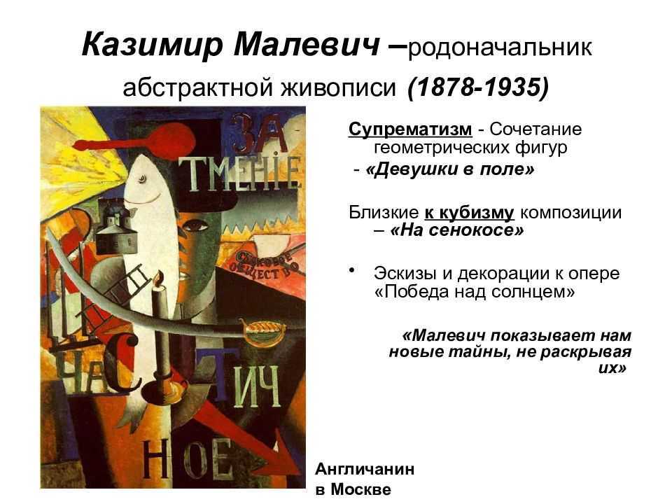 Казимир малевич: жизнь и творчество художника