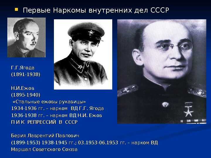Генрих ягода - википедия